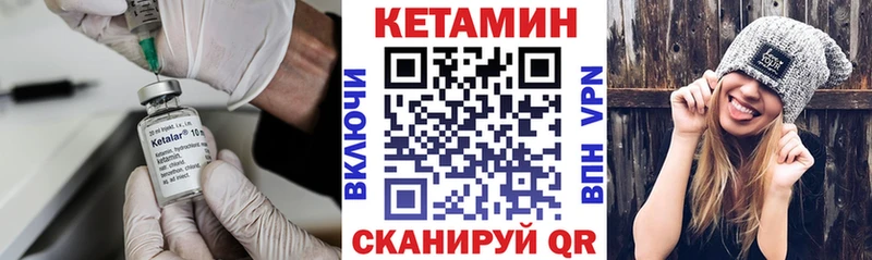 КЕТАМИН VHQ Заринск