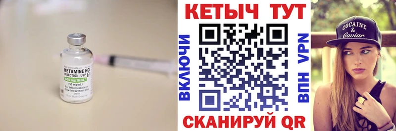 Кетамин VHQ  Заринск 
