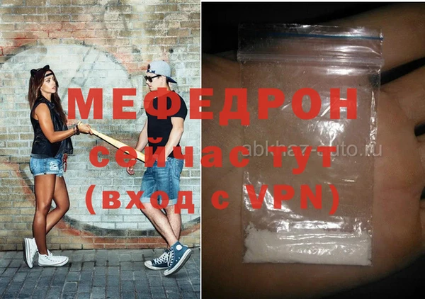 мефедрон мука Вязники